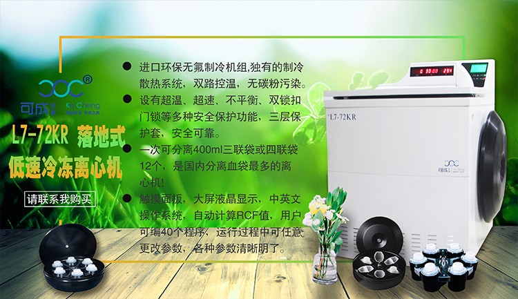 低速離心機和高速離心機轉速的區別