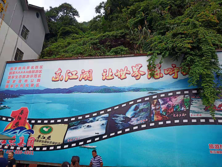 可成東江湖之旅